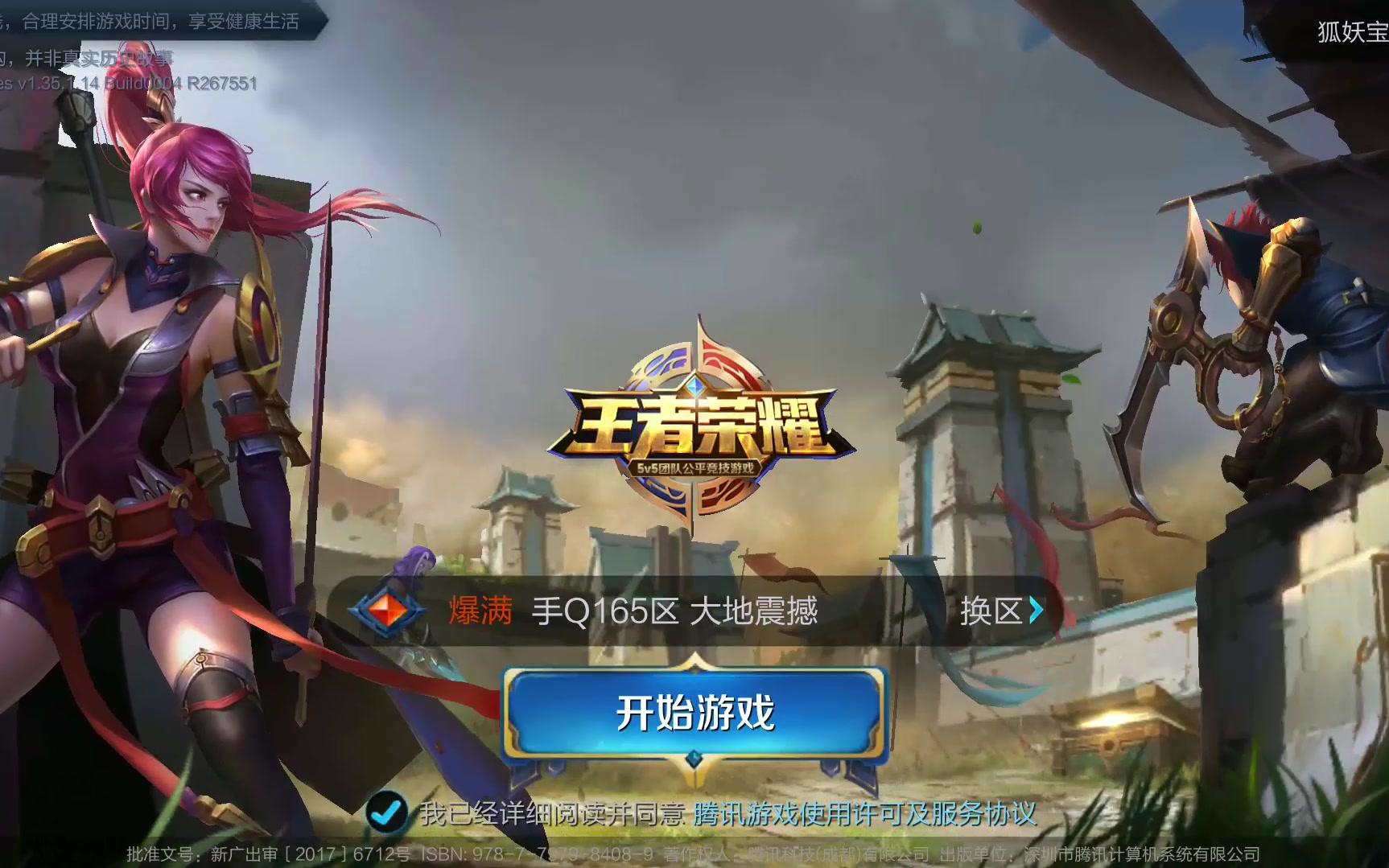 赔率与舆论 赔率与舆论